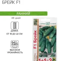 Семена Огурец корнишон "Брейк F1", серия 1+1, 20 шт