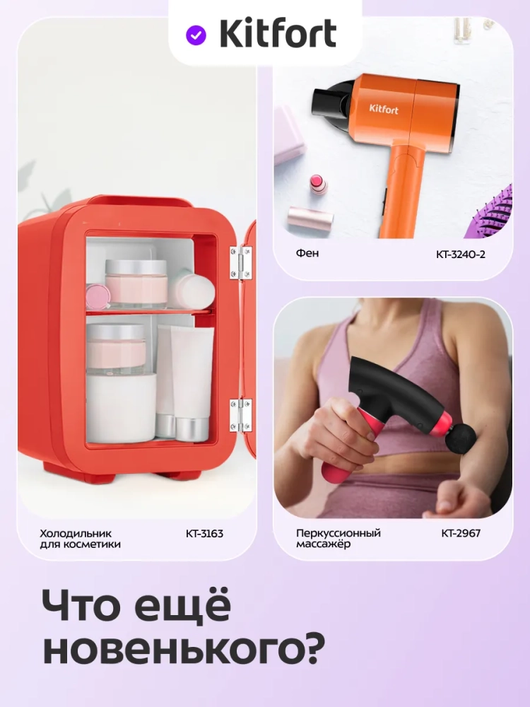 Массажер для ног электрический КТ- 5930 - 36 Вт