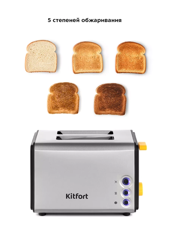 Тостер для хлеба с поддоном КТ-6203 - 850 Вт Тостер для хлеба с поддоном КТ-6203 - 850 Вт
