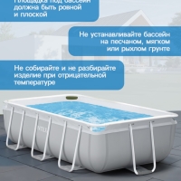 Бассейн каркасный Prism Frame, 300 х 175 х 80 см, фильтр-насос, лестница, 26784NP INTEX
