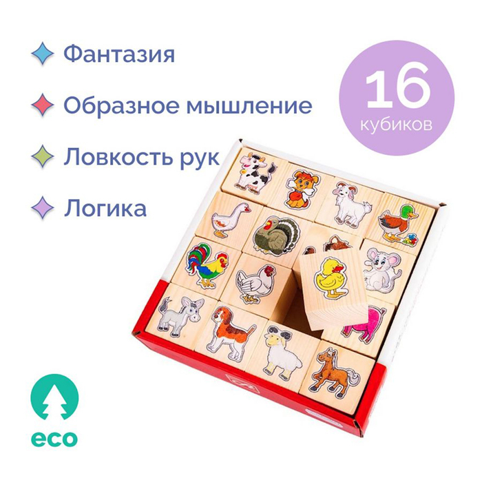 Кубики деревянные «На ферме», 16 шт. Кубики деревянные «На ферме», 16 шт.