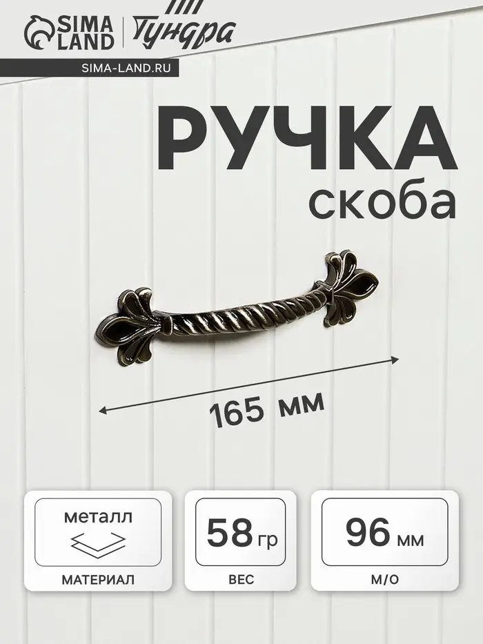 Ручка-скоба мебельная PC175AB, м/о 96 мм, цвет бронза