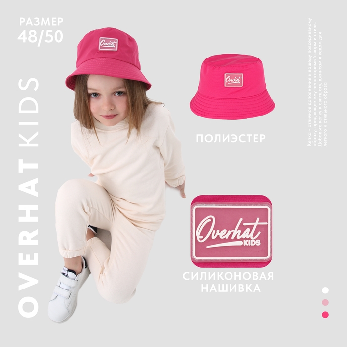 Панама детская для девочки, цвет фуксия, р-р 48-50 Панама детская для девочки, цвет фуксия, р-р 48-50