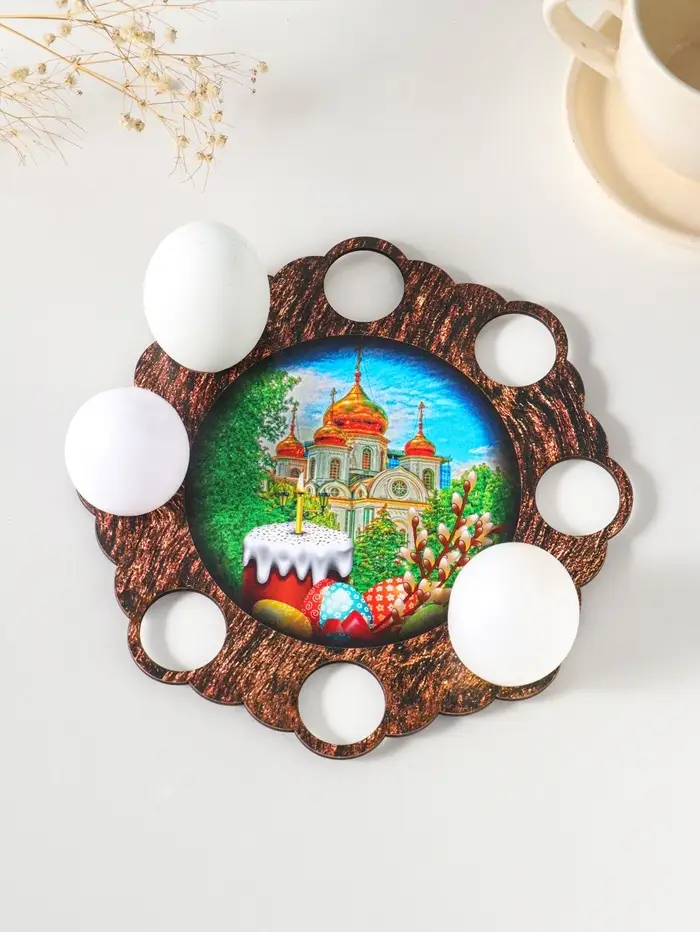 Подставка пасхальная на 8 яиц на ножках "Кулич". Д 20 см