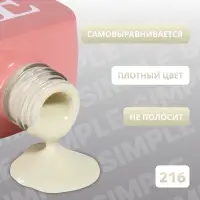 Гель лак для ногтей, однотонный, трехфазный, 10 мл, LED/UV, зелёный (216)