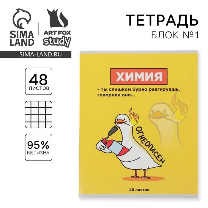 Тетрадь в клетку, предметная, 48 л.,на скрепке, А5 &laquo;ПЕРСОНАЖИ. Химия&raquo;