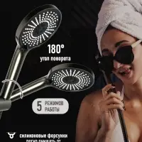Душевая система ZEIN Z1013, тропическая и ручная лейка 5 режимов, 2 шланга, мыльница, графит