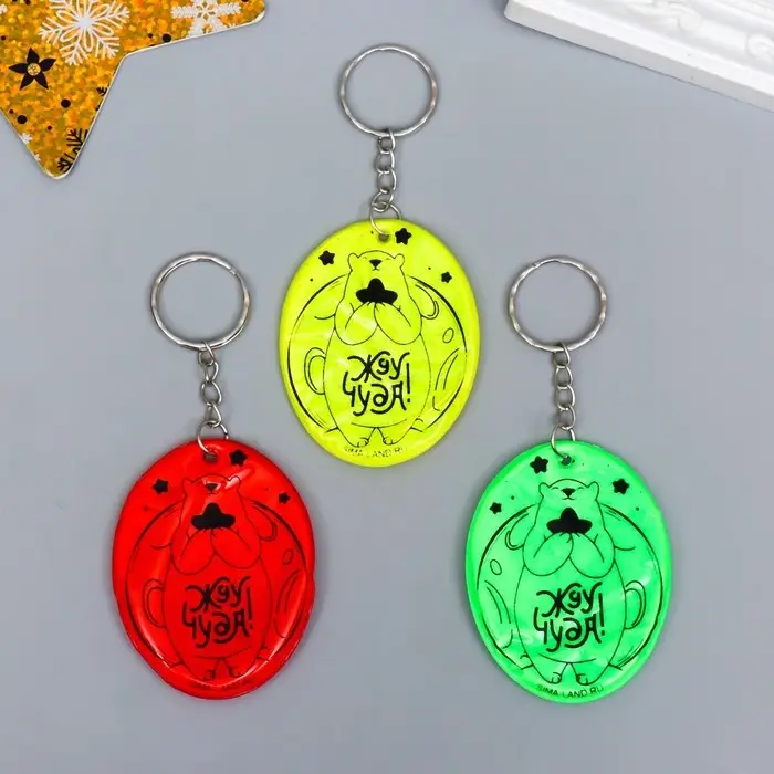 Брелок пластик светоотражающий Брелок пластик светоотражающий "Мишка - Жду чуда!" МИКС 5,7х4,5 см