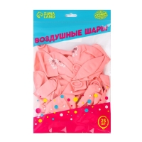 Воздушные шары латексные 12" «Признание в любви», 25 шт.