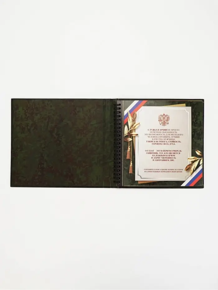 Дембельская книга "Победа", 23 х 22 см