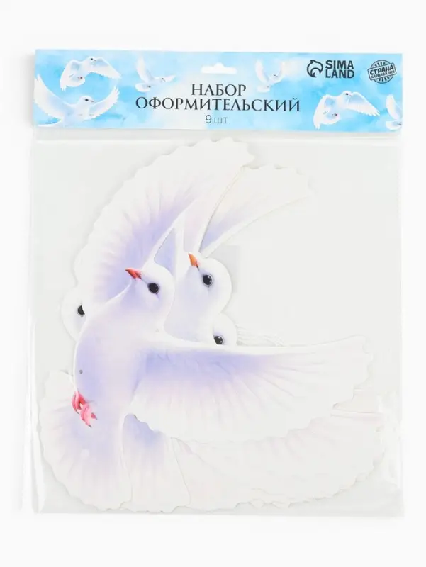 Набор оформительский &laquo;Голубь мира&raquo;, 9 шт.