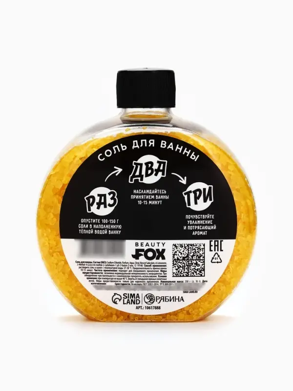 Соль для ванны &laquo;День рабочий, а я - нет&raquo;, 350 г, аромат двойного эспрессо, BEAUTY FOX