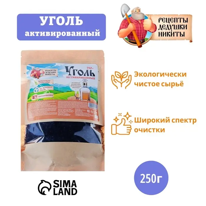 Уголь активированный Абсолют &laquo;Рецепты дедушки Никиты&raquo; 250 г