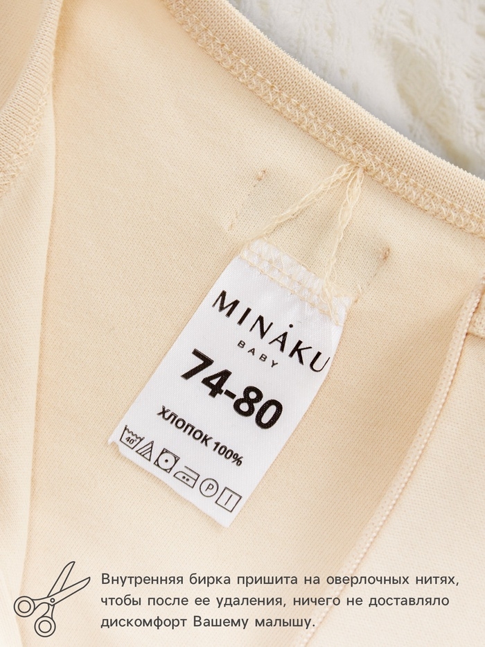 Ползунки детские MINAKU "Nature", цвет бежевый, рост 54-56 см