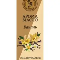Эфирное масло &laquo;Богатство Аромата&raquo;, аромат ваниль, набор 10 шт. по 10 мл