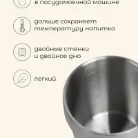 Стакан походный Maclay, 180 мл, нержавеющая сталь, двойное дно