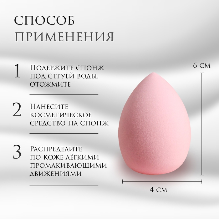 Спонжи для макияжа, набор - 2 шт, 6 × 4 см, увеличиваются при намокании, цвет розовый Спонжи для макияжа, набор - 2 шт, 6 × 4 см, увеличиваются при намокании, цвет розовый