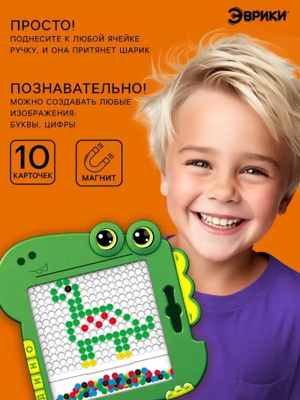 Магнитный планшет для рисования &laquo;Динозаврик&raquo;, мозаика, 10 карточек