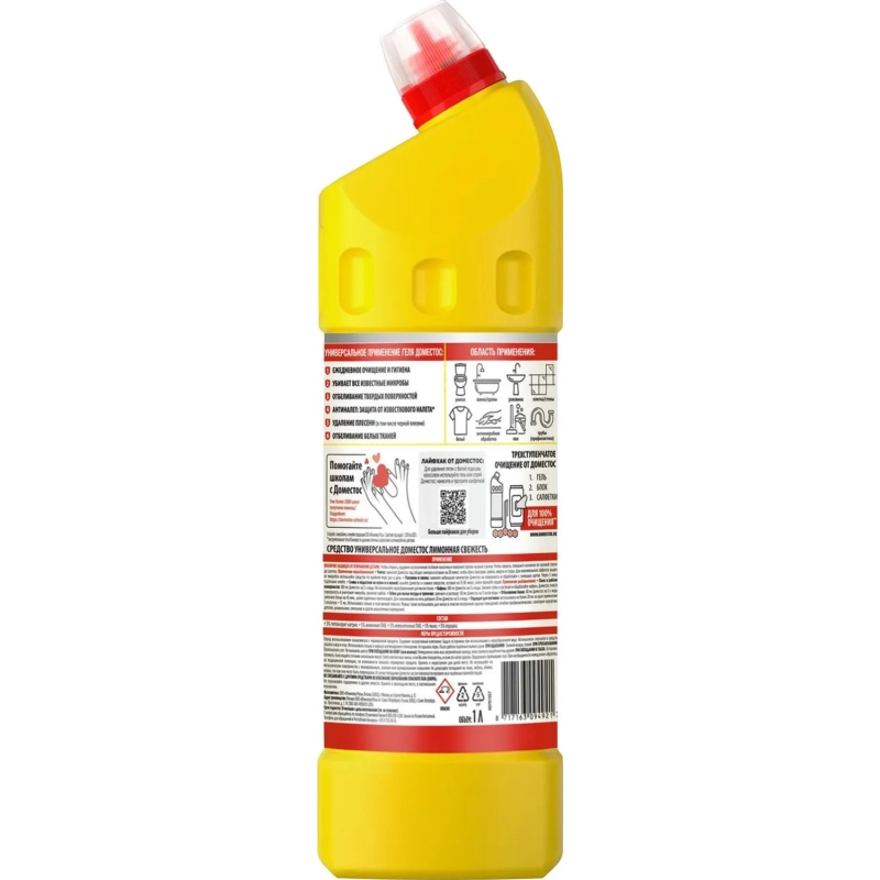 Средство для сантехники ДОМЕСТОС универсальное Лимонная свежесть 1л