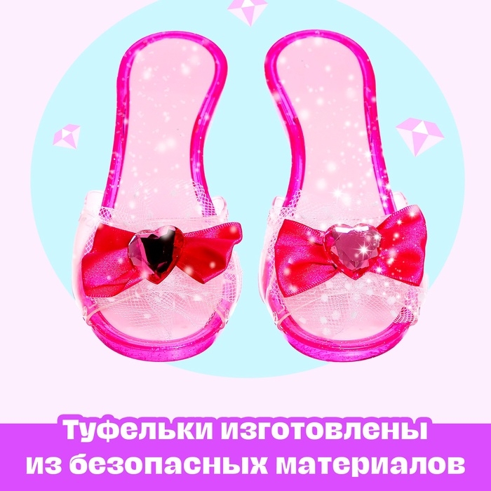 Набор украшений «Туфельки для принцессы», свет, малиновый