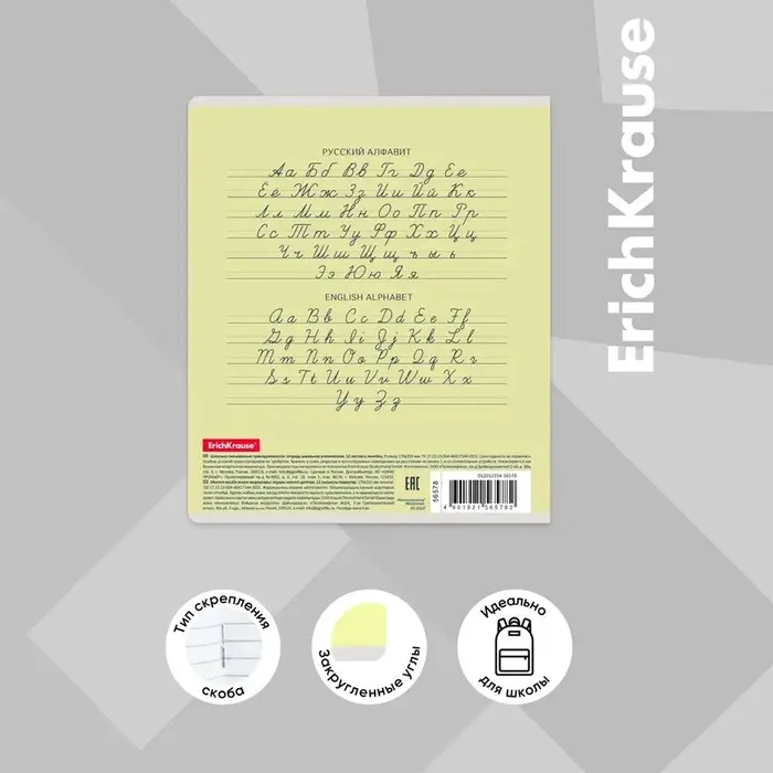Тетрадь 12 листов в линейку, ErichKrause "Классика", обложка мелованный картон, блок офсет 100% белизна, жёлтая