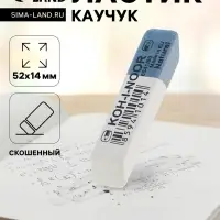 Ластик Koh-I-Noor каучук Sanpearl 6541/56-60, бело-синий