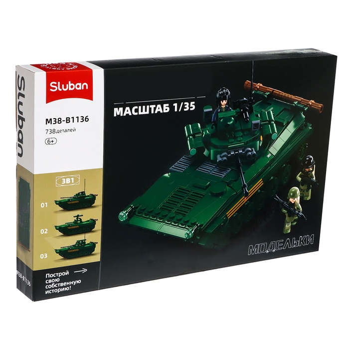 Конструктор «Модельки. БМП», 1:35, 738 деталей Конструктор «Модельки. БМП», 1:35, 738 деталей