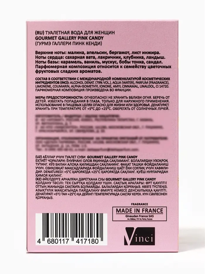 Туалетная вода женская Gourmet Gallery Pink Candy, 100 мл