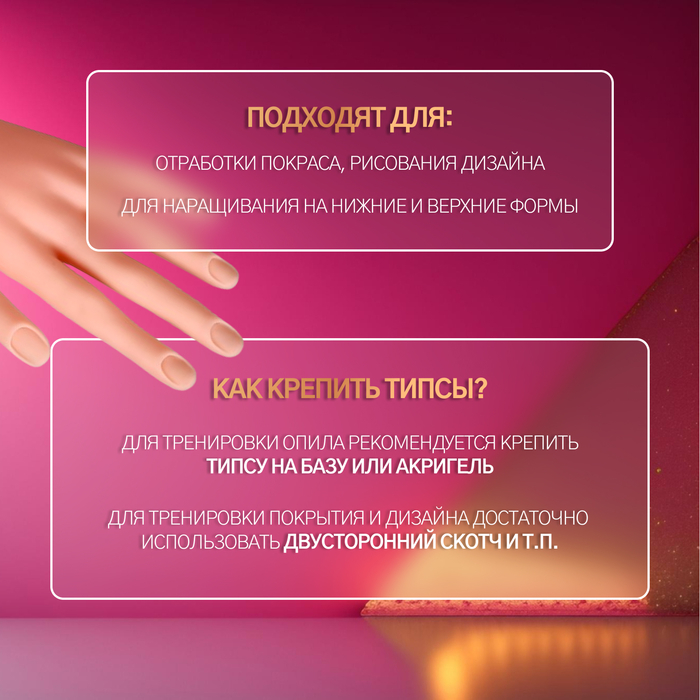 Рука тренировочная для маникюра, с гнущимися пальцами, в картонной коробке, цвет бежевый Рука тренировочная для маникюра, с гнущимися пальцами, в картонной коробке, цвет бежевый