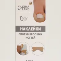 Наклейки против вросших ногтей, 6 шт., 4.5&times;1.7 см, бежевые