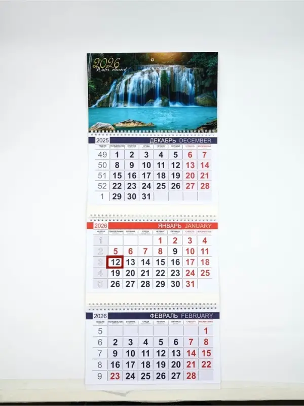 Календарь квартальный 2026 «Водопад» Календарь квартальный 2026 «Водопад»