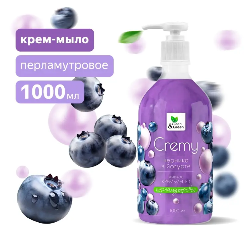 Крем-мыло жидкое с перламутром "Soapy"(Cremy) черн. в йогурте с дозатор. 1000 мл. Clean&Green CG8307
