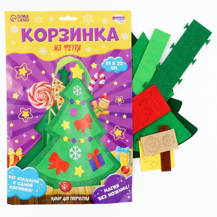 Набор для создания корзинки из фетра «Новогодняя ёлочка» Набор для создания корзинки из фетра «Новогодняя ёлочка»