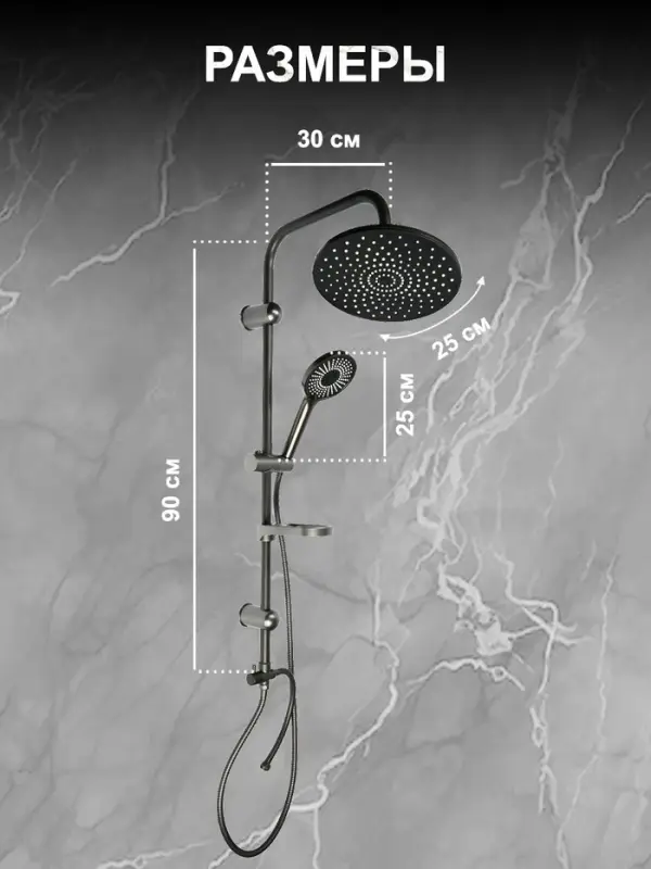 Душевая система ZEIN Z1013, тропическая и ручная лейка 5 режимов, 2 шланга, мыльница, графит