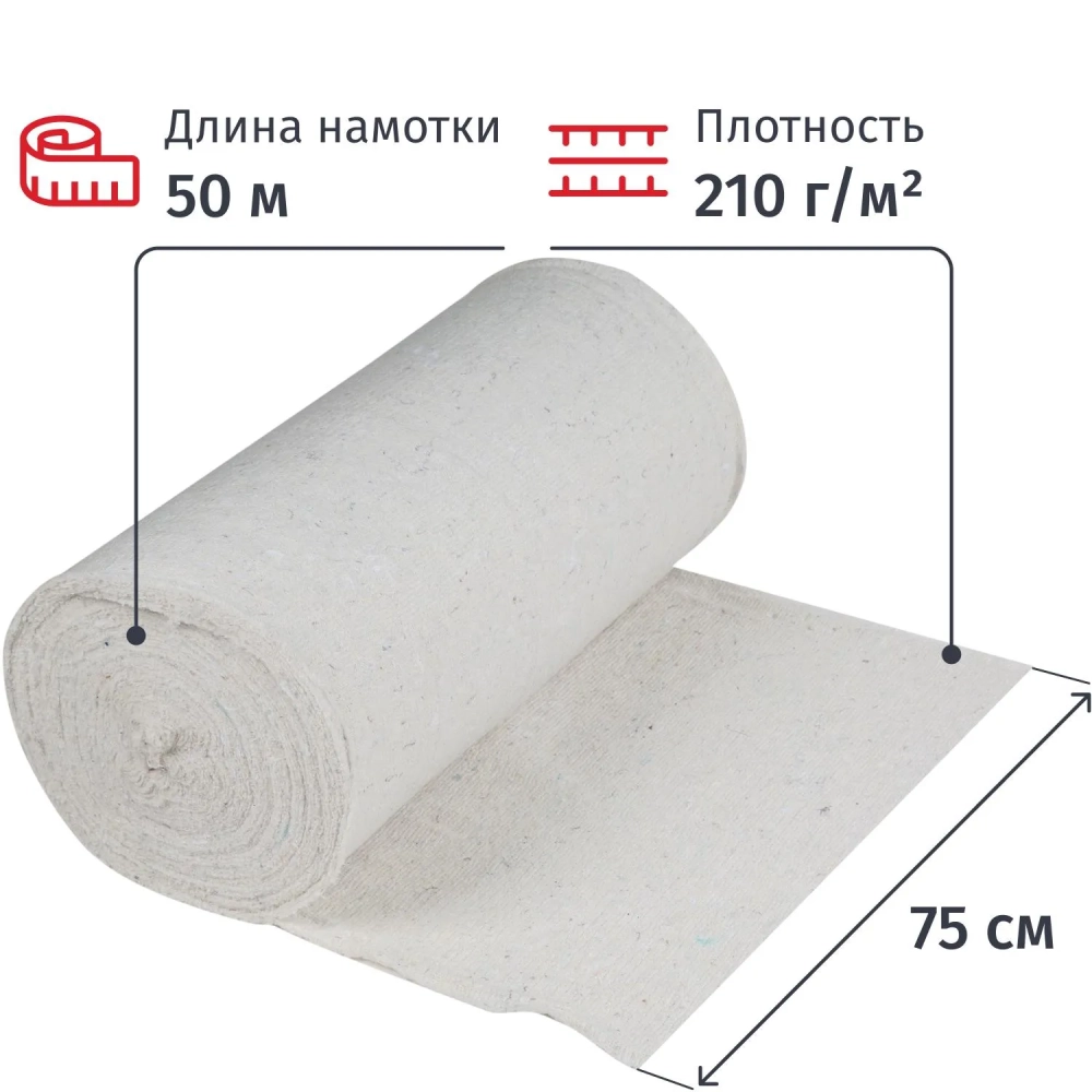 Полотно техническое холстопр. ХПП белое, рул 0,75х50м, пл. 210 г/м2