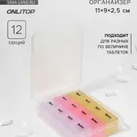 Таблетница - органайзер, английские буквы, утро/день/вечер/ночь, 3 контейнера по 4 секции, МИКС