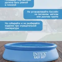 Бассейн надувной INTEX Easy Set 28122NP, 305&times;76 см, фильтр-насос, круглый