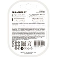 Аккумулятор GP 2600mAh AA 270AAHC-2DECRC2/ 270AAHCRGY-2CRCB2 бл/2шт