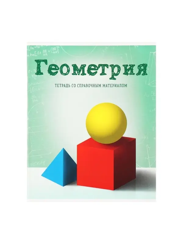 Набор предметных тетрадей Сalligrata &laquo;Предметы&raquo;, 10 предметов, 36 листов, со справочным материалом, обложка из мелованного картона