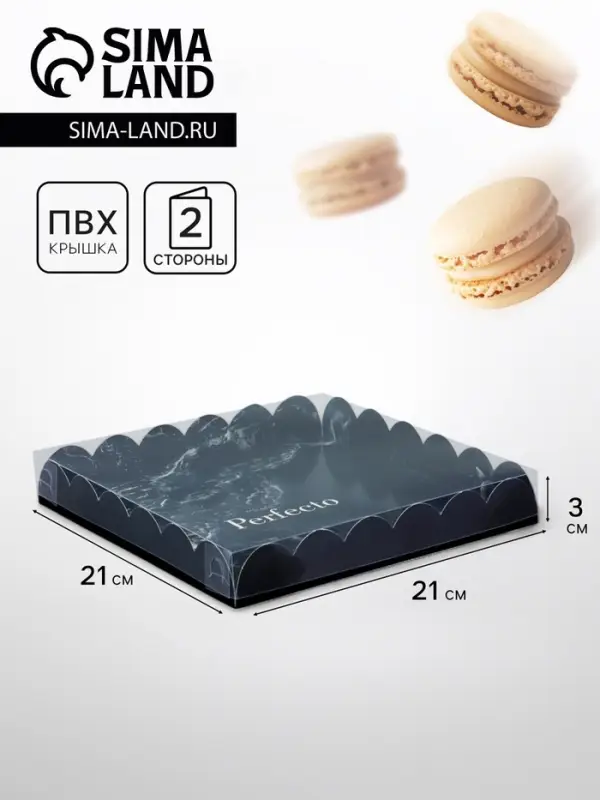 Коробка для печенья, &laquo;Презент&raquo;, 21&times;21&times;3 см