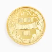 Монета новогодняя сувенирная «Богатого 2026», диам. 2,2 см