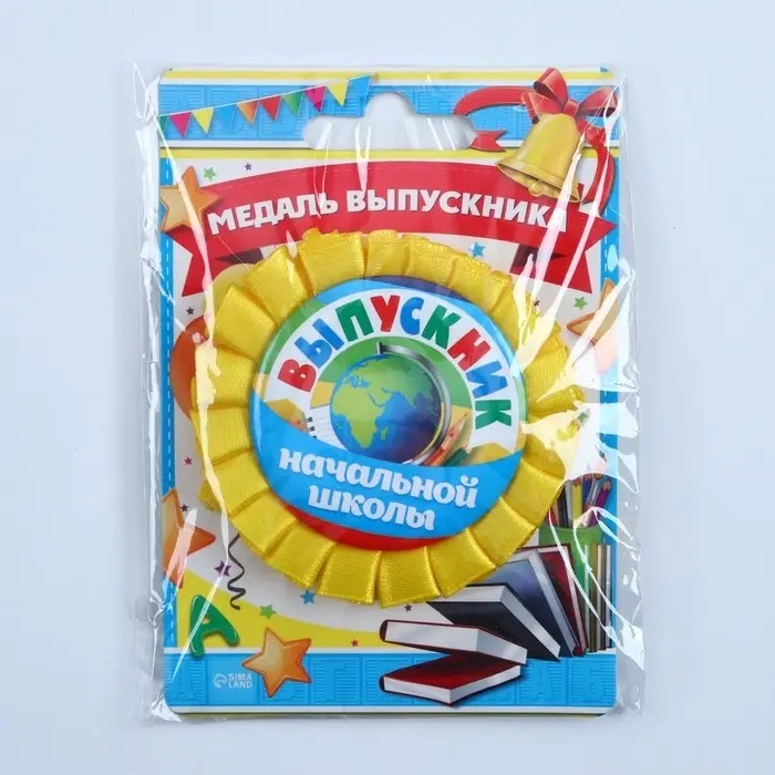 Медаль на ленте на выпускной &laquo;Выпускник начальной школы&raquo;, d=8 см