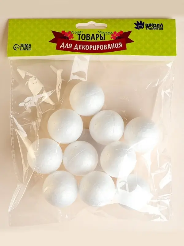 Фигурка для поделок и декорирования &laquo;Шарик&raquo; набор 10 шт., размер 1 шт.: 3.5 см