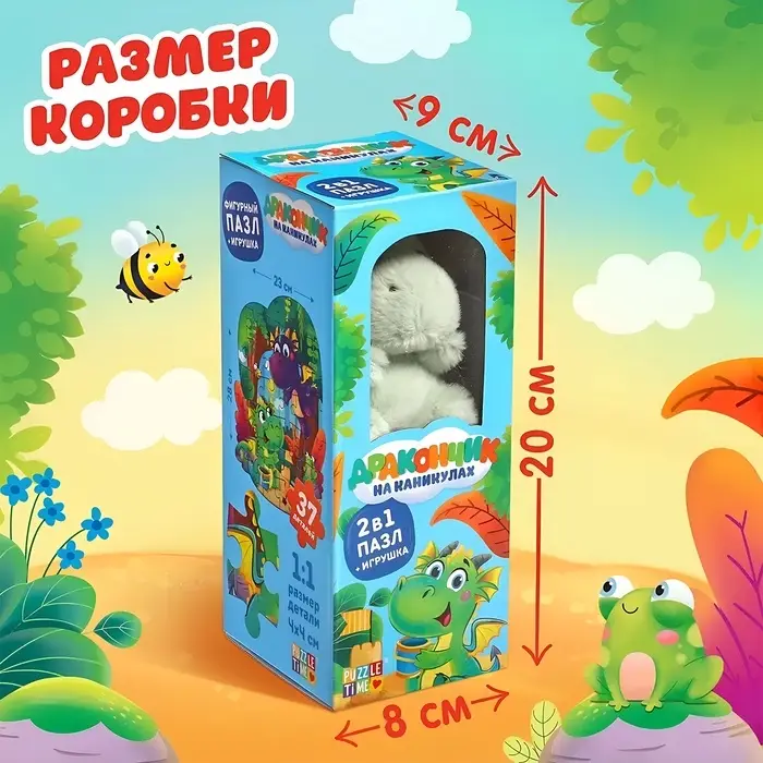 Пазлы с игрушкой &laquo;Дракончик на каникулах&raquo;, 37 деталей, подарочный набор