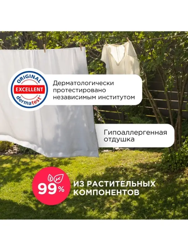 Кондиционер-бальзам для белья Synergetic &laquo;Помело и яблоневый цвет&raquo;, 5 л