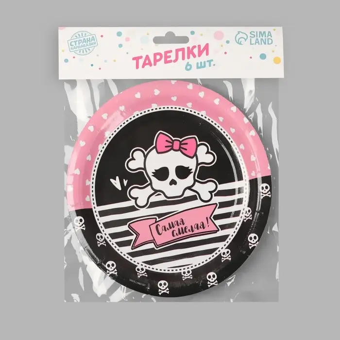 Тарелка одноразовая бумажная Самая смелая, набор 6 шт, 18 см