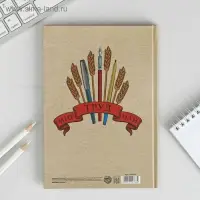 Ежедневник "Товарищ, мысль свою запиши, план выполни", твёрдая обложка, А5, 80 листов