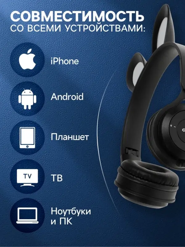 Наушники детские, беспроводные, накладные, с ушками зайца, Y08R, Bluetooth 5.1, с микрофоном, с подсветкой, 400 мАч, чёрные