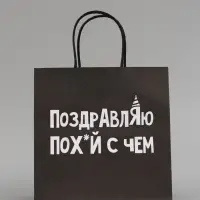 Набор пакетов крафтовых молодёжных пакетов ДР