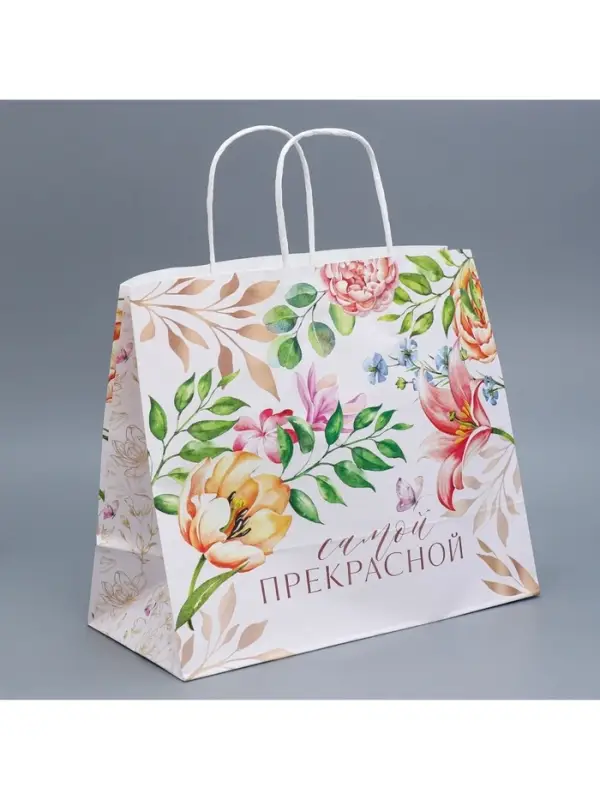 Пакет подарочный крафтовый, упаковка, &laquo;Самой прекрасной&raquo;, 32&times;28&times;15 см